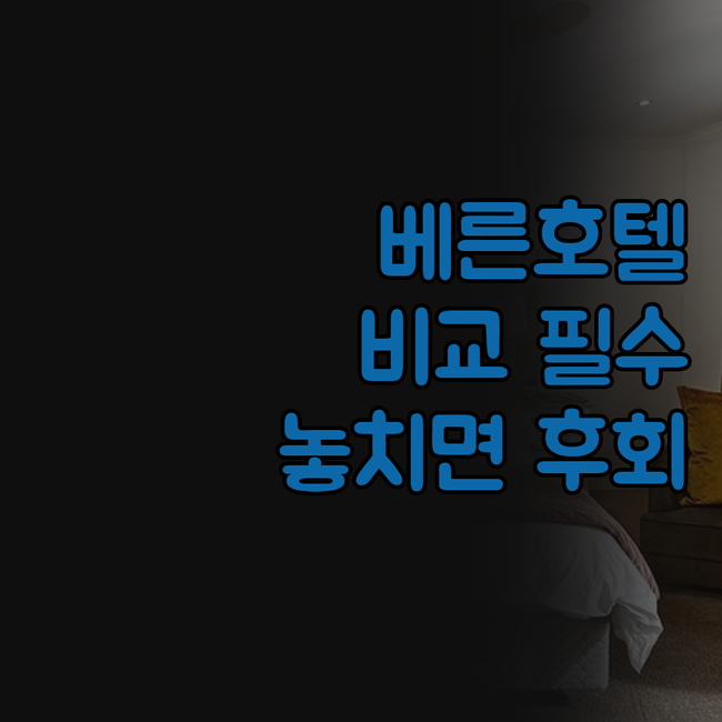 스테이 쿡 베른 호텔 앰배서더 베른 ..