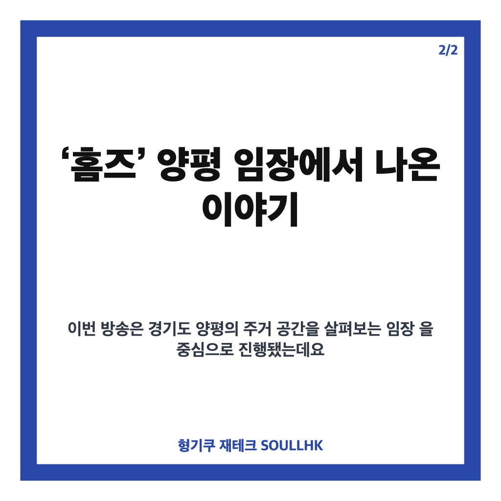 박소영 아나운서 사춘기 최대 일탈, 홈즈에서 밝힌 이야기 카드뉴스 3