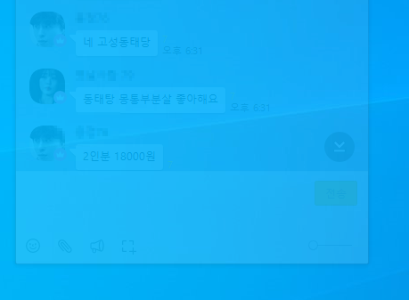 카카오톡 pc버전 다운로드