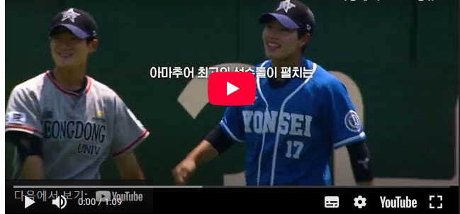 2025 신세계 이마트배 전국고교 야구대회 일정, 무료 중계, 대진표 총정리