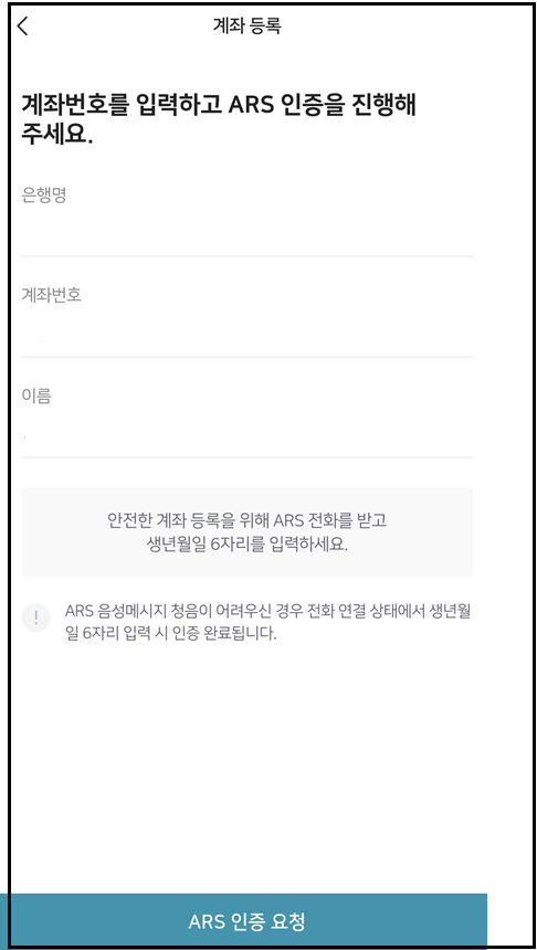 비플페이 온누리 상품권 구입방법