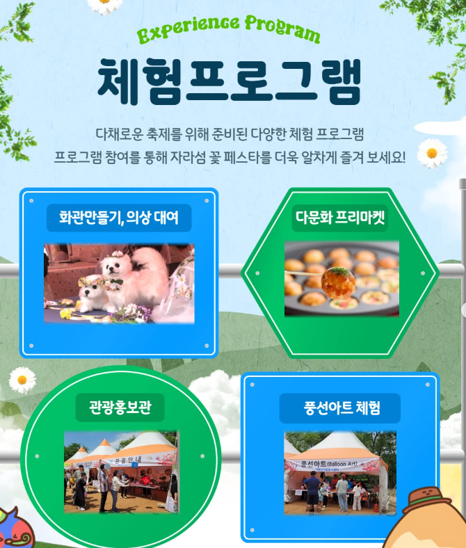 체험프로그램