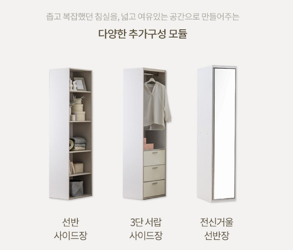 이안빅 슬라이딩 수납장
