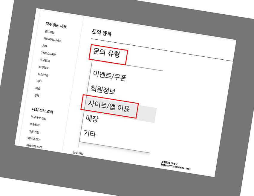 나이키 고객센터 이메일 문의시 작성해야하는 입력양식