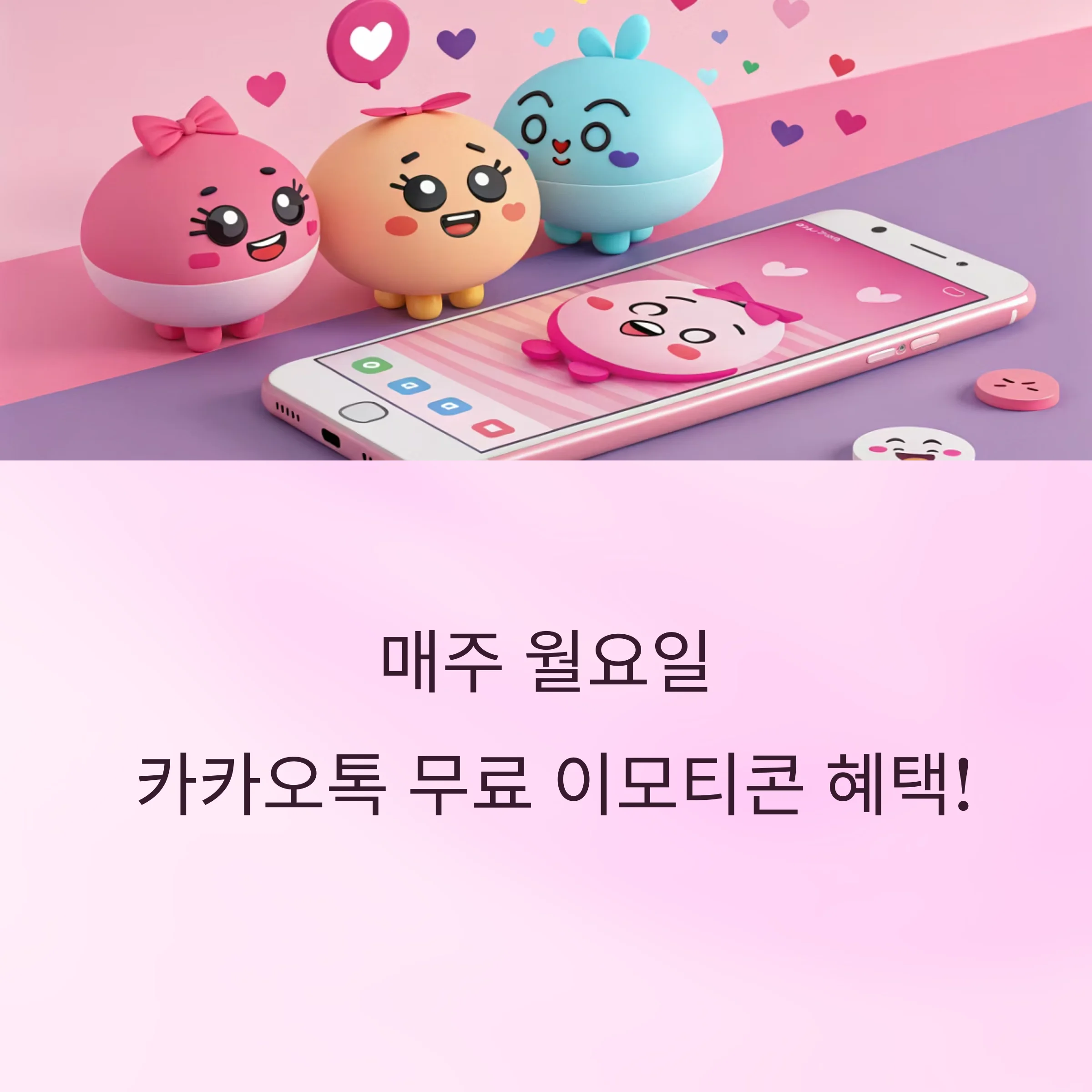 무료-이모티콘