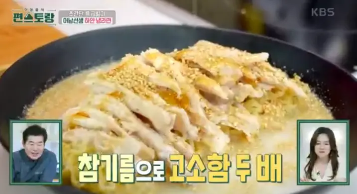 류수영 냉라면