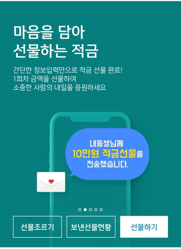 2026년 30%적금통장