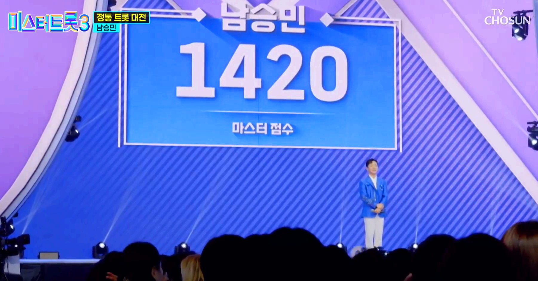 미스터트롯 3