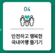 사용방법