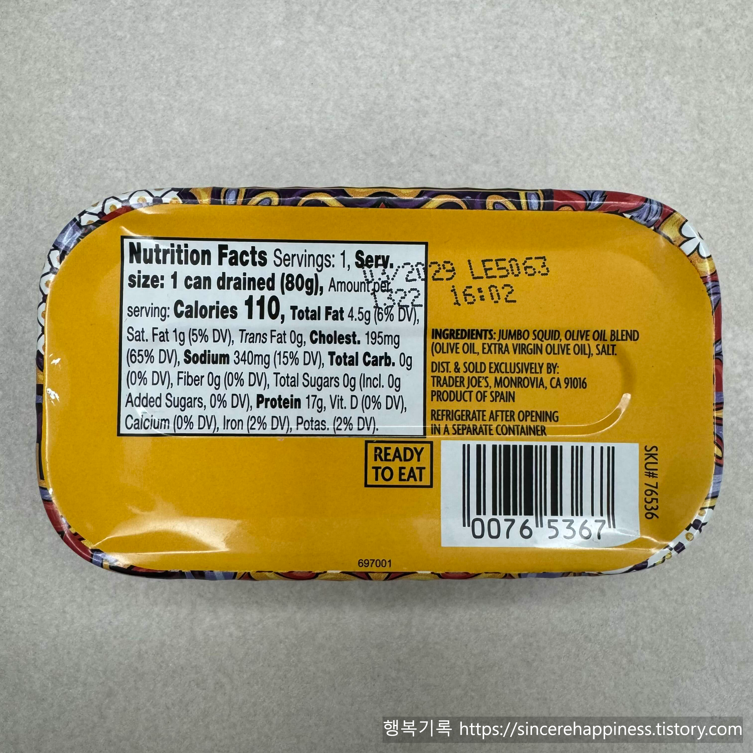 다이어트 식단 추천 트레이더조 칼라마리 통조림 뒷면 영양성분표 단백질 17g