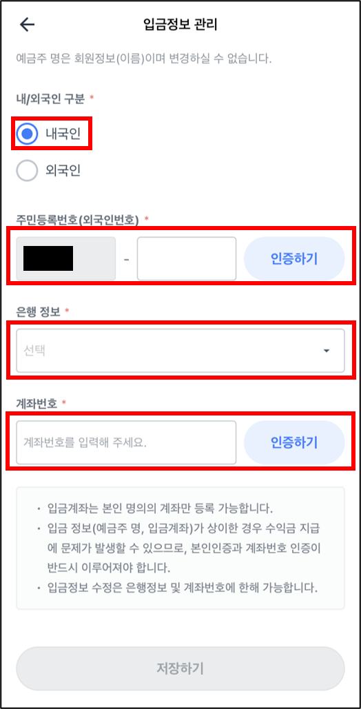 크라우드 웍스 수익 지급 신청 방법