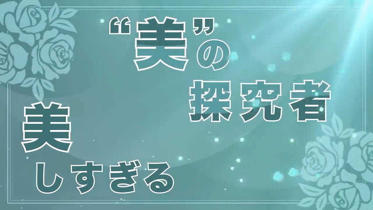 [EMOTION Label Channel] TVアニメ『君のことが大大大大大好きな100人の彼女』第2期 美杉美々美キャラクターPV ｜ 2025年1月12日（日）放送開始！ (mvTU6jfQ8Uc).mp4_20250104_234437.682.jpg