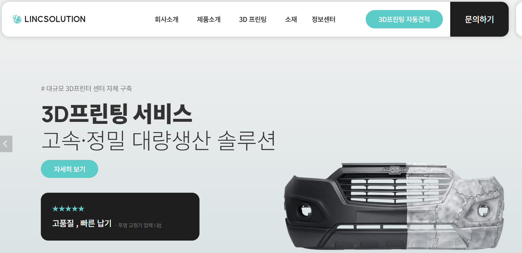 링크솔루션 공모주 수요예측 청약일정 상장