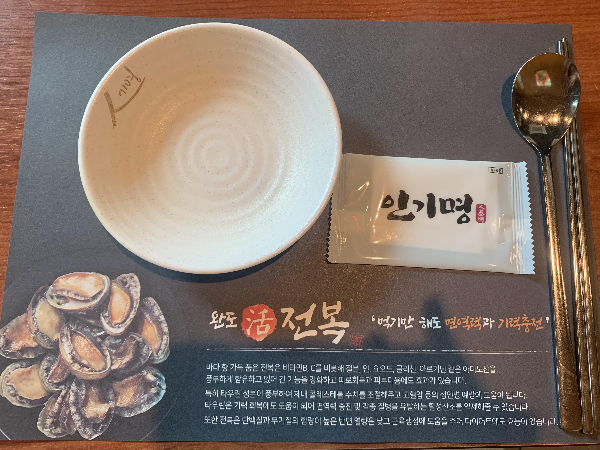 선유도역 맛집
