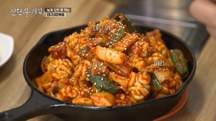 전현무계획2-대구내장볶음