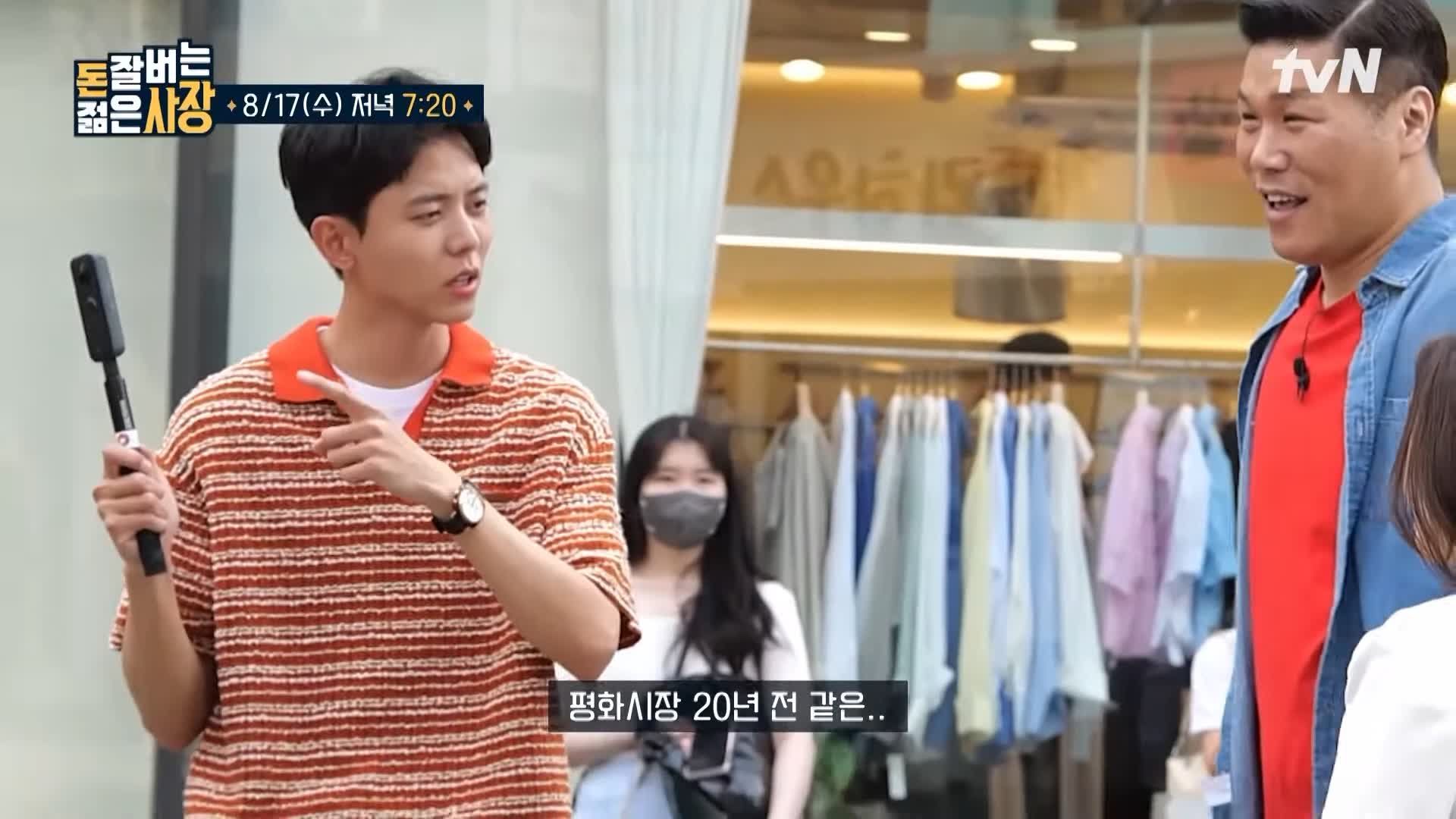 돈 잘버는 젊은사장 홍대 미향언니 레트로 패피 패션 잡화 아날로그 소품 옷가게 서장훈 주우재 추천 소개