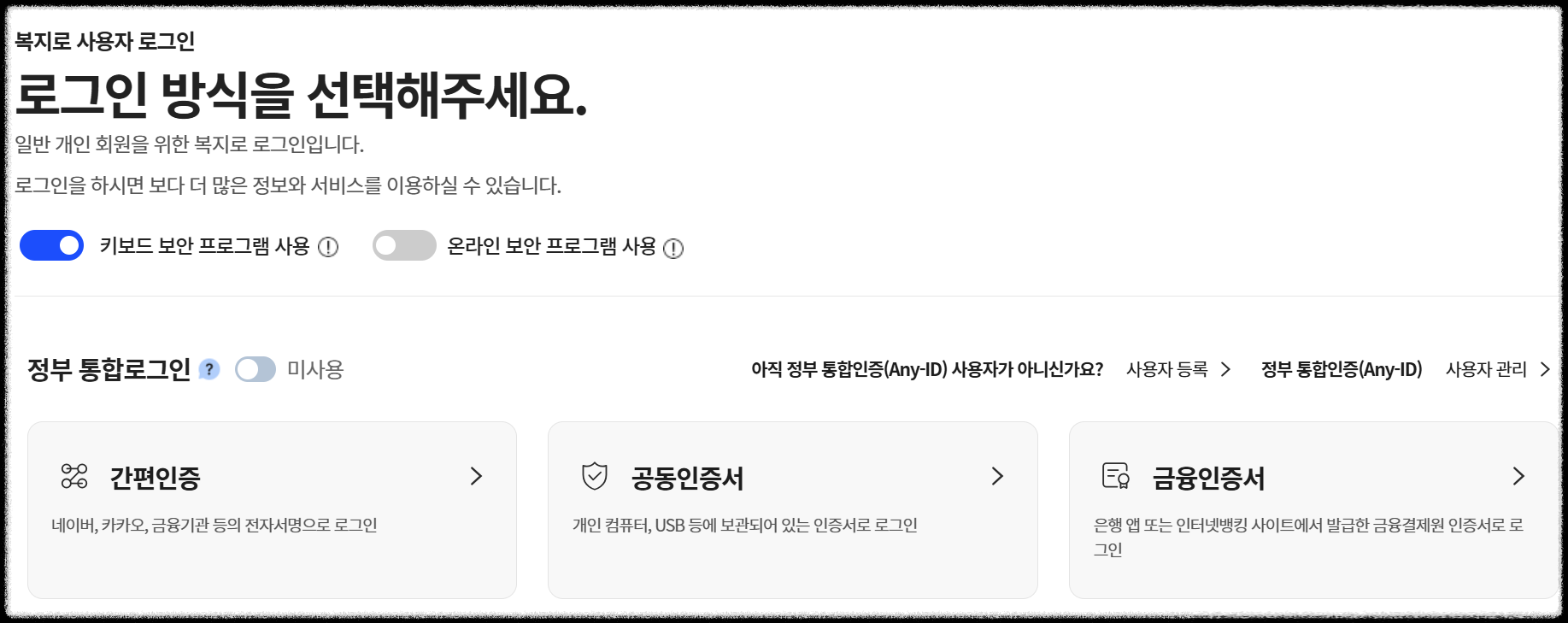 에너지바우처 여름겨울 지원금 신청방법 &amp; 대상자 확인하는 법 꿀팁 온라인 행정복지센터 에너지절약 전기요금 가스비 저소득층가구 지원