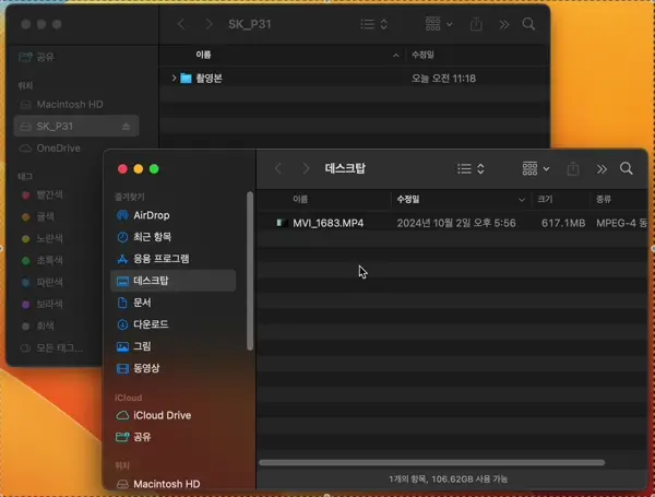 다른 드라이브로 파일을 끌어다 놓을 땐 복사가 기본이다. 하지만 끌어다 놓을때 coomand 키를 누르고 있으면 이동이 된다.