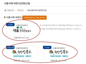 새올전자민원창구 대구 구별로 바로가기_17