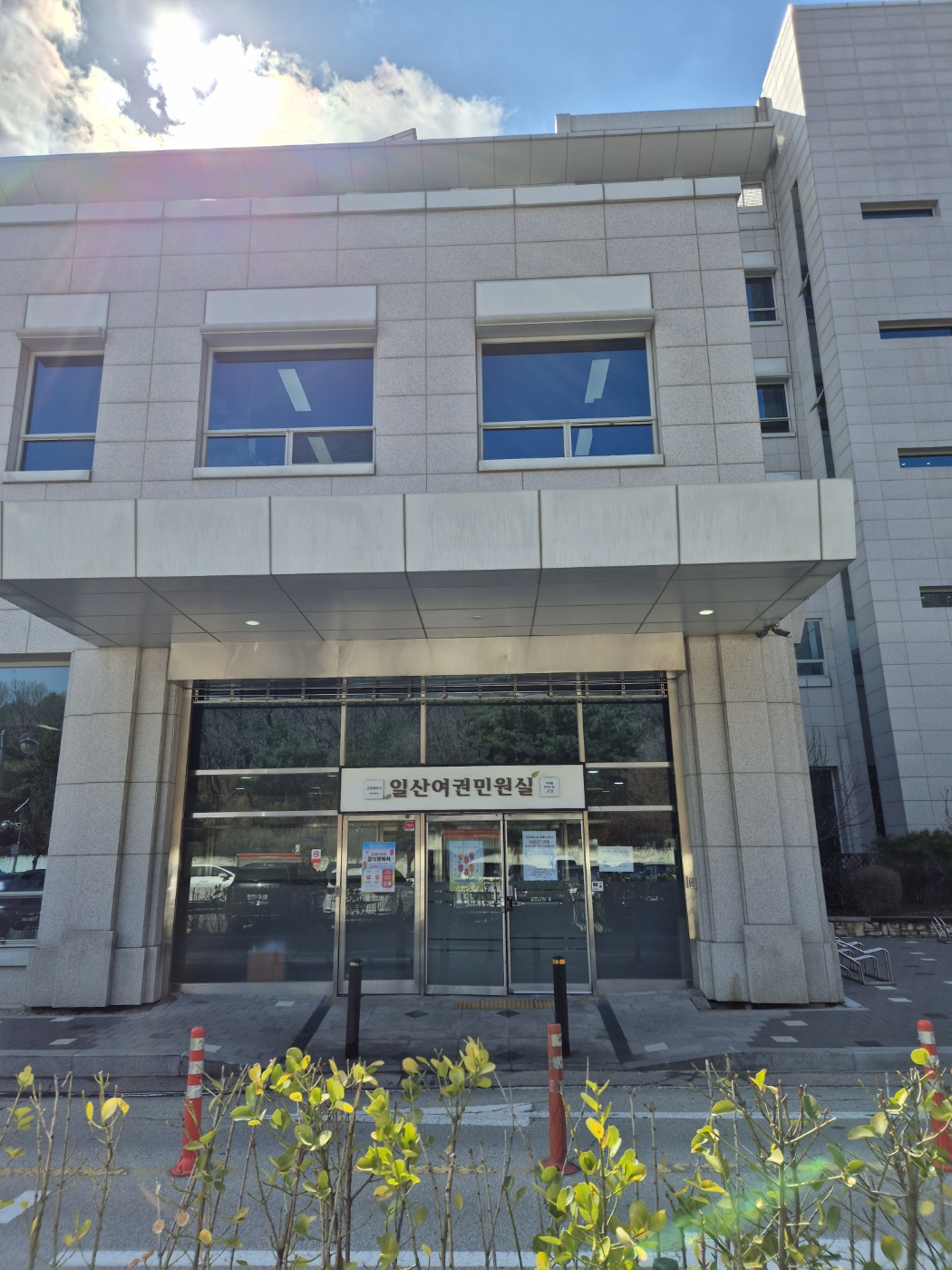 일산동구청 일산여권민원실