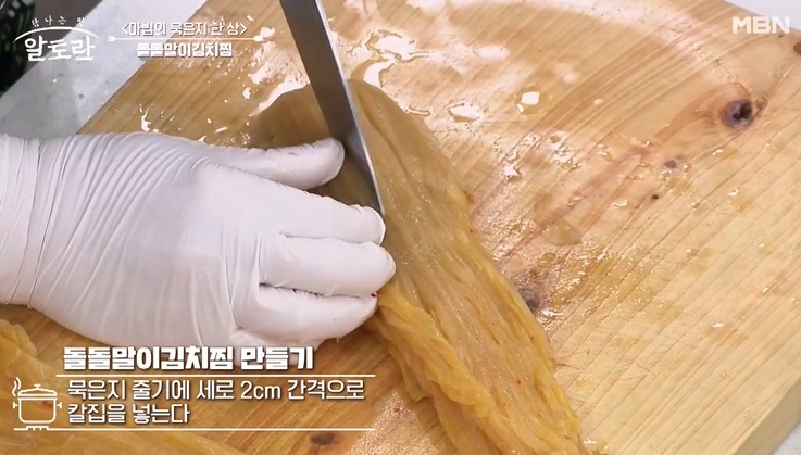 묵은지-줄기에-칼집을-넣는다