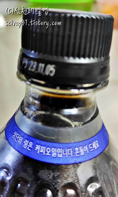 조지아 크래프트 콜드브루 블랙 커피 470ml 상단 커피오일