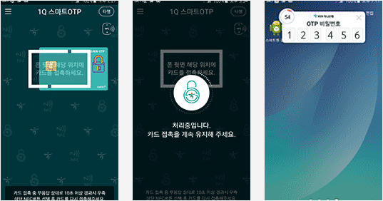 하나은행-스마트-OTP-카드-사용법-및-발급