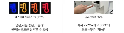 캡슐커피머신 비교(품질,캡슐 호환성) 알아보기