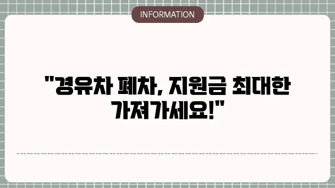 광주광역싀 안의 조기폐윦니원금