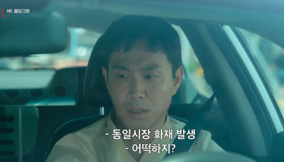 미스터 플랑크톤