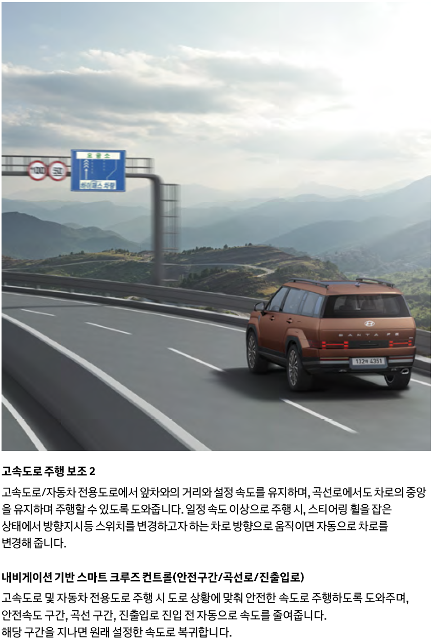 현대 싼타페