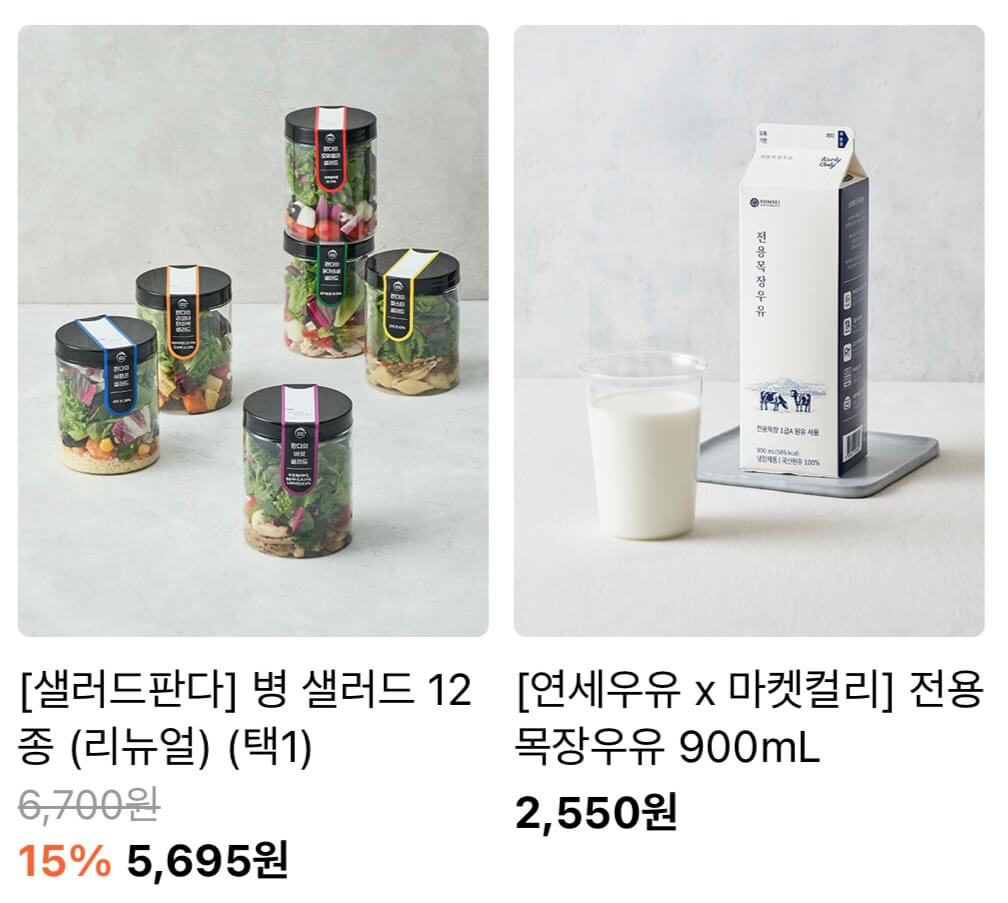 마켓컬리 추천인