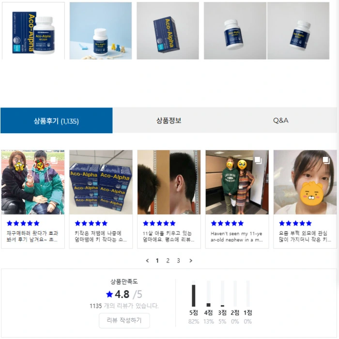 에이코알파 내돈내산 후기 부작용 성분 효과 가격 복용법 가격