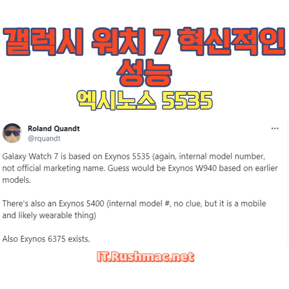 갤럭시 워치 7의 엑시노스 5535 탑재로 새로운 경험을 시작하세요.