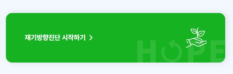 희망리턴패키지
