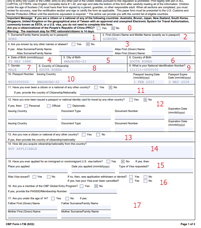 비자면제신청서
