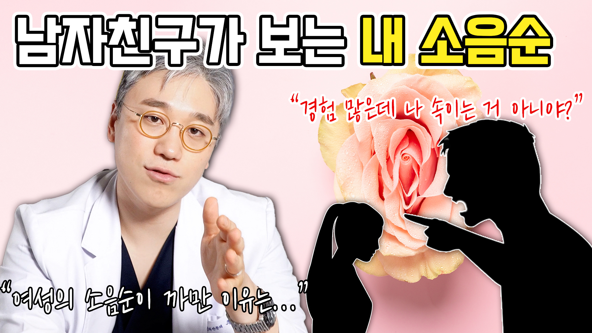 소음순에 정상 비정상이 있을까요? (feat, 여성성기기형)