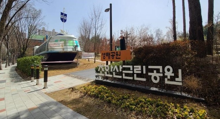 서울 도봉구 초안산근린공원 생태공원 입구 전경
