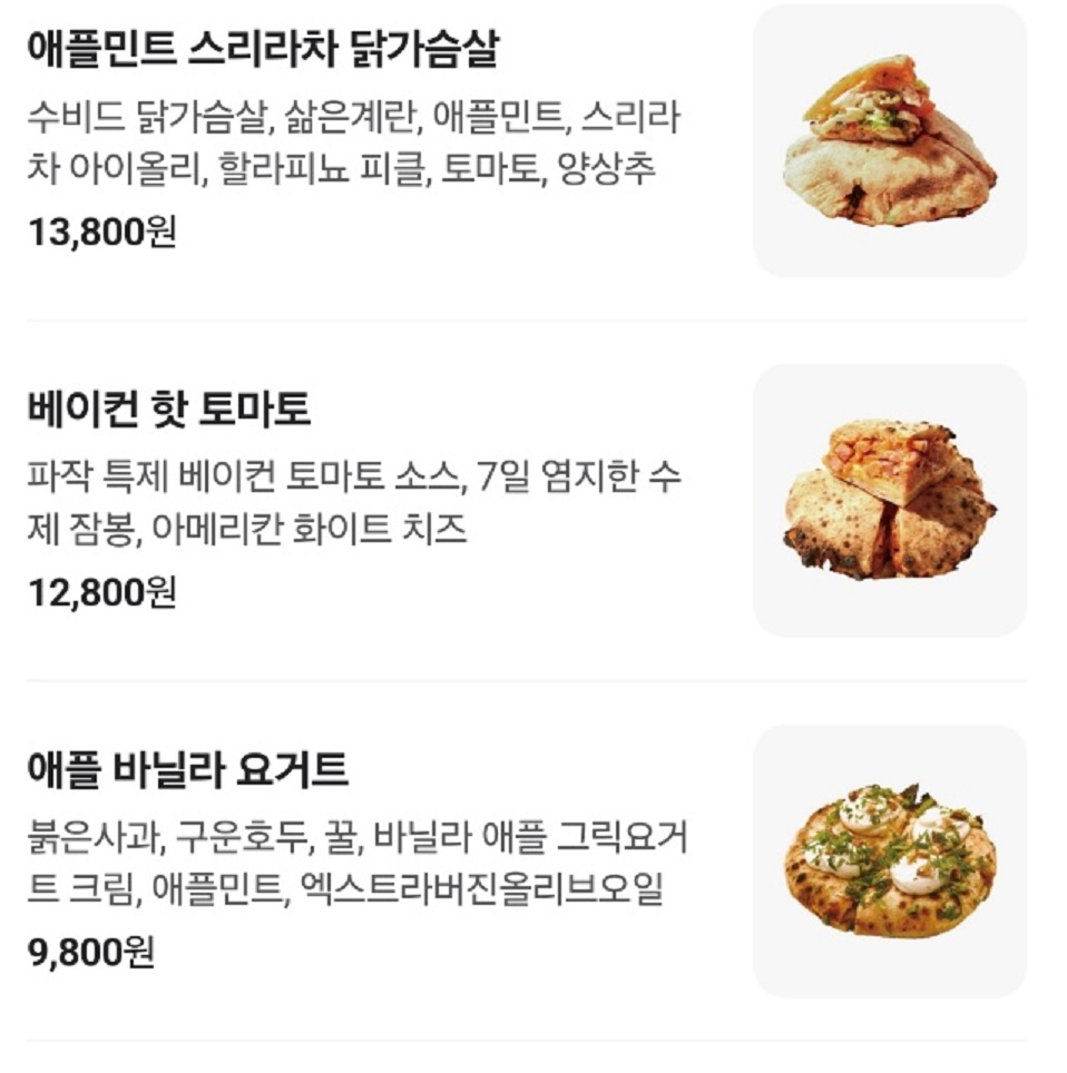 피자샌드위치달인-파작-생활의달인-은둔식달-빵서울편-메뉴판