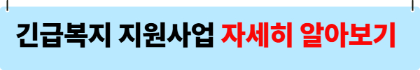 인천 SOS 긴급복지지원 관련 사진