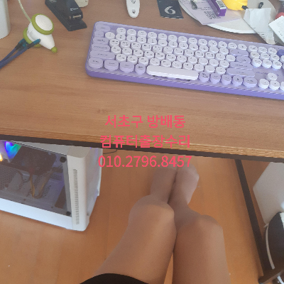 방배동 컴퓨터수리
