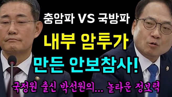 박선원 의원 프로필