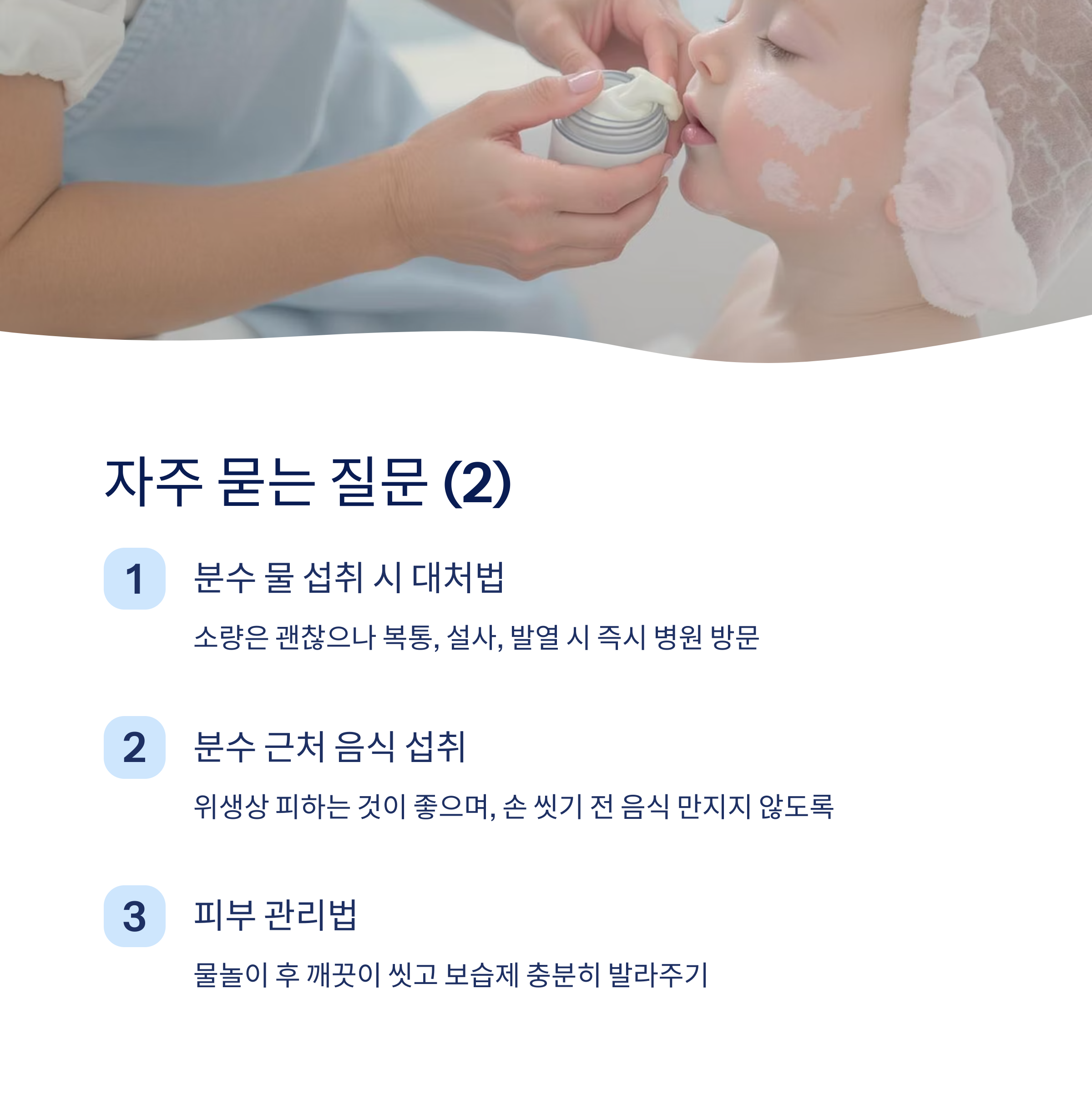 자주 묻는 질문2