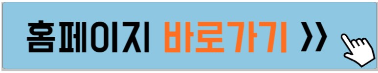 알뜰교통카드-안내하는-홈페이지-설명하는-사진