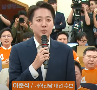 개혁신당 이준석 선거비용 보전