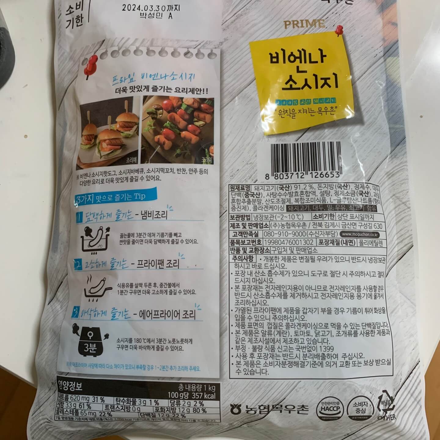 롯데마트맥스