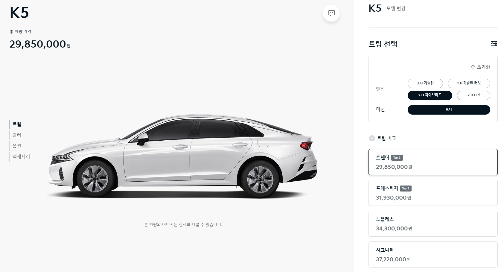 2023-K5-하이브리드-가격
