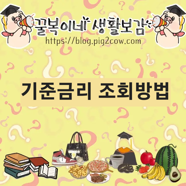 생활보감