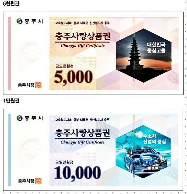 지역사랑상품권 신청 방법