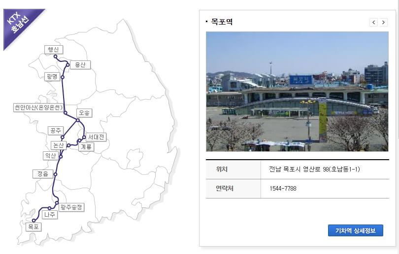 호남선-노선도와-목포역사진